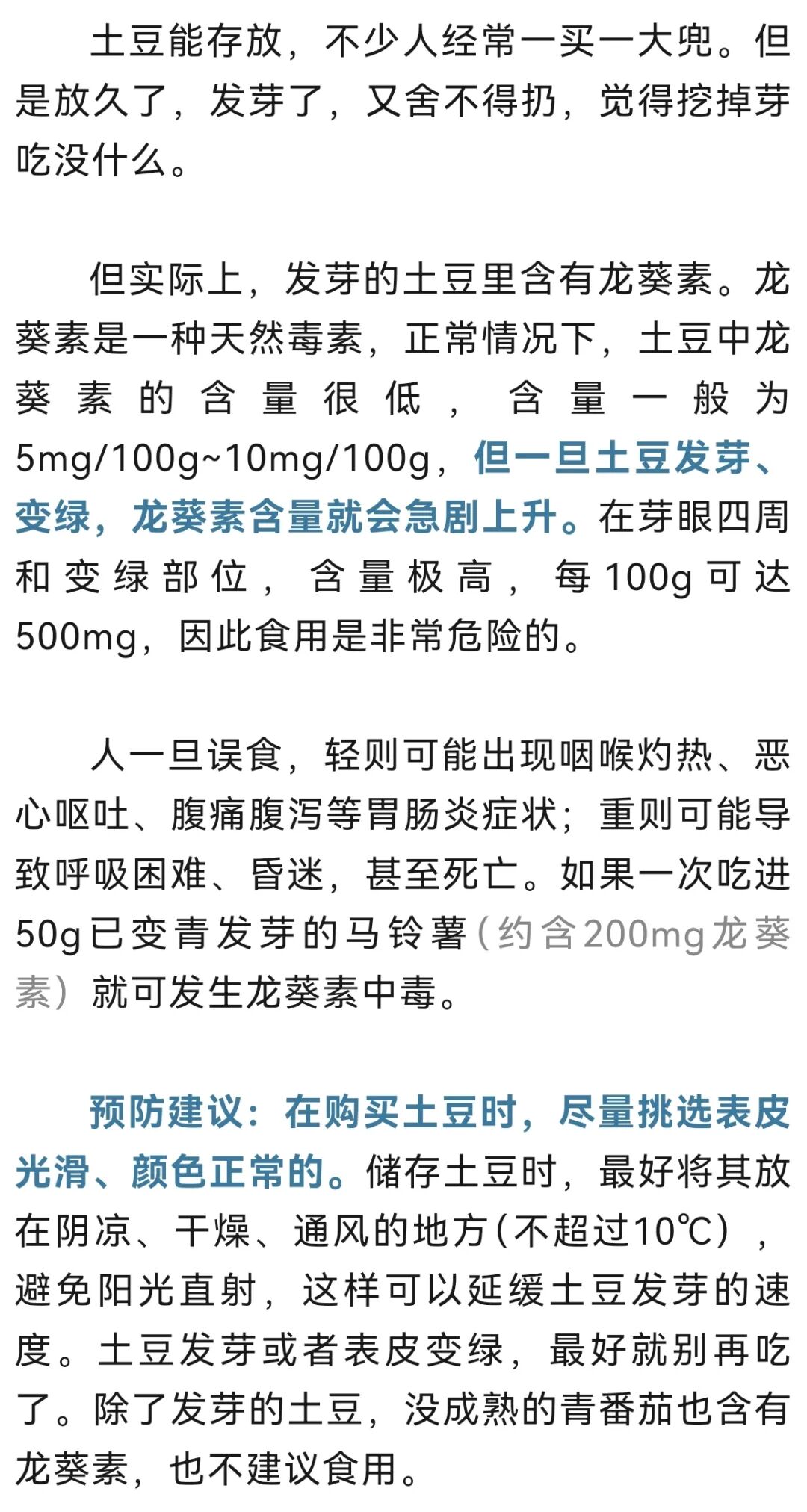 2026必看!以為能吃其實可能有毒的7種食物,太扯了!提醒爸媽一定要扔