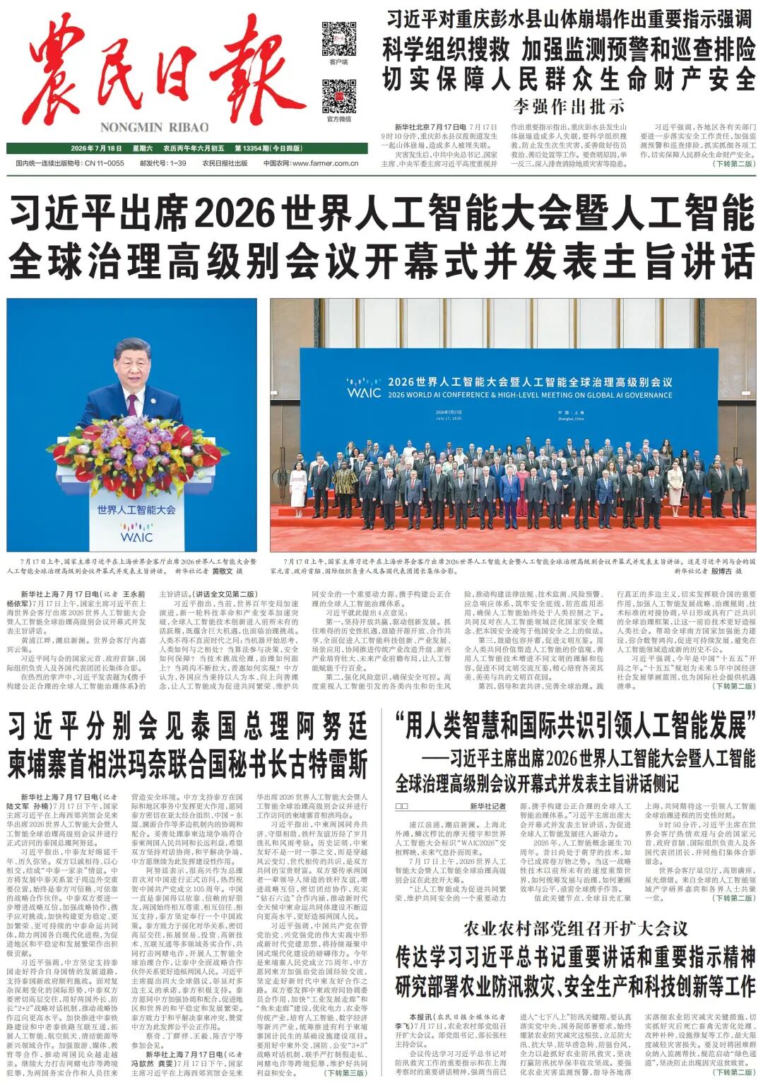 2026太扯了!上海陳先生雲南瀘沽湖幫遊客拍照,閒聊竟發現對方是失聯多年的台灣大伯
