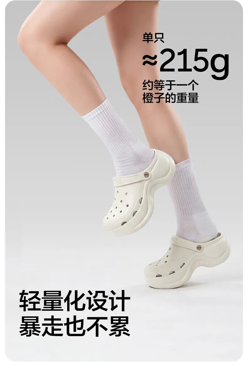 朴西EVA逸趣女士洞洞鞋 增高8cm又超舒服!39.9元夏日懶人穿搭救星