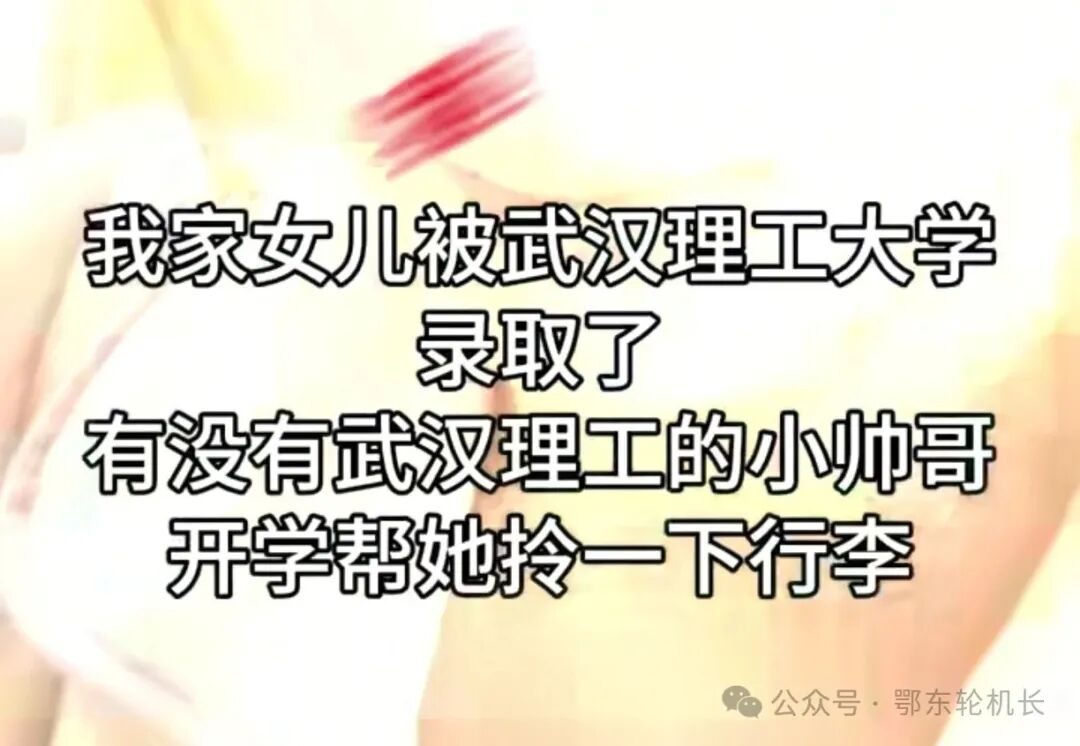 武理录取喜讯太扯!小美女被武汉理工大学录取,网友直呼「翘嘴」要來了