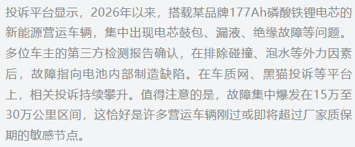中創新航電池暴雷!網約車15-30萬公里集中出問題,太扯了必看