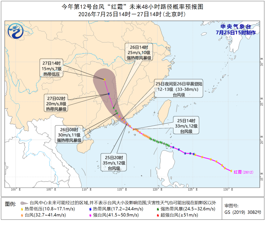 台風紅霞最新預測！25日登陸汕尾後會變怎樣？必看最準路徑