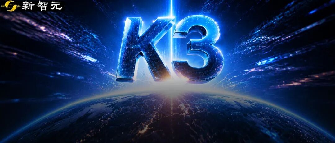 Kimi K3正式开源!2.8T参数全球最大开源模型太强了!