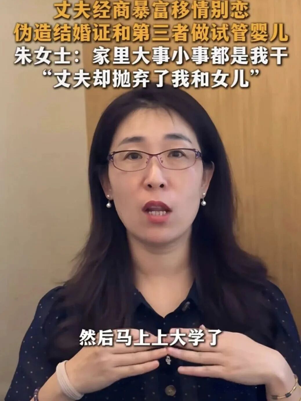 2026 吳錫朱女士婚外胚胎案太扯!小三身份曝光後真相讓人脊背發涼