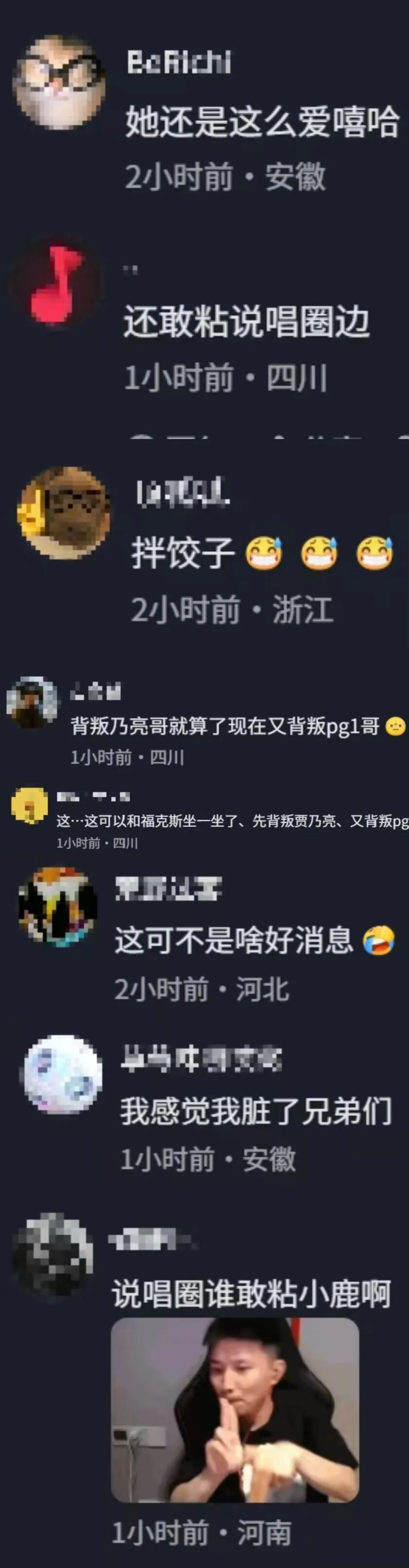 李小璐全網刪除嘻哈視頻!C-BLOCK手勢引發爭議太扯 粉絲為何炸鍋