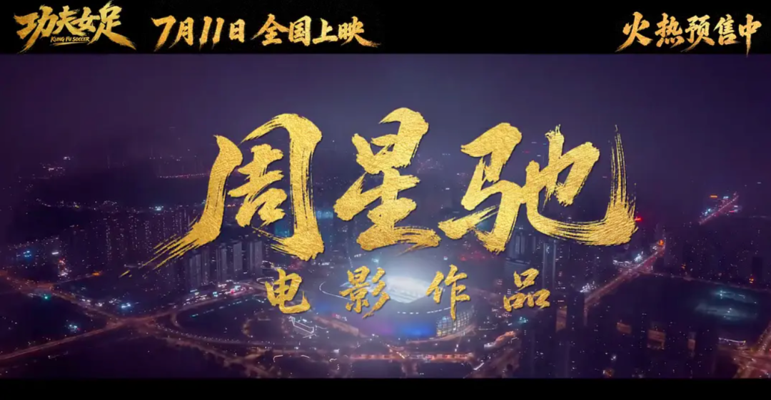 《美人魚2》積壓8年太扯了!換兩個男主還難產,周星馳被坑慘了?