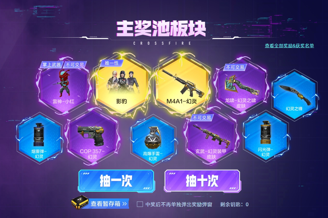 CF幻灵套装限时返场開了!這樣直購199元最划算,還能拿雷神小紅跟幻灵之鋒