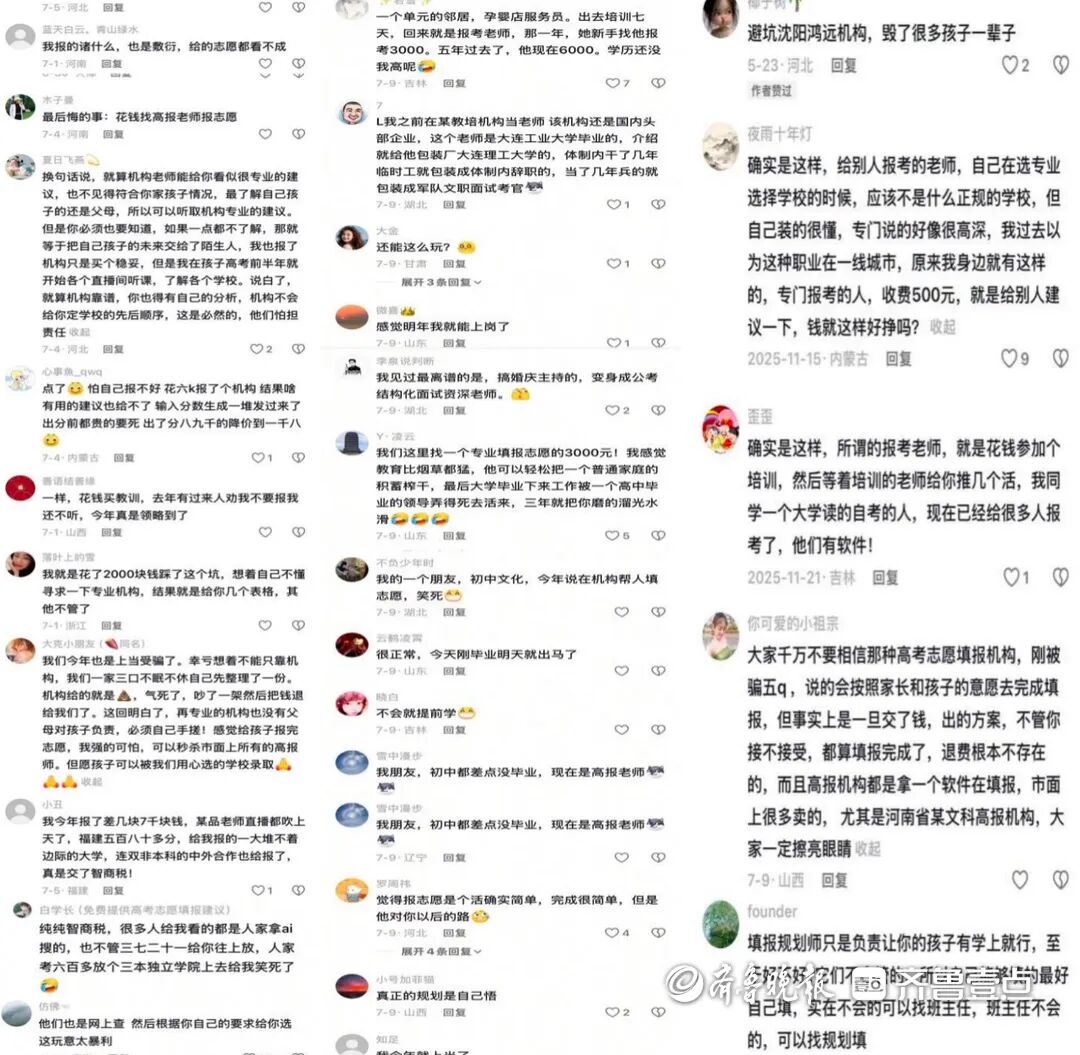 2026必看!女生高考684分花3000元找高考規劃師進雙非,至今仍是全校最高分太扯了