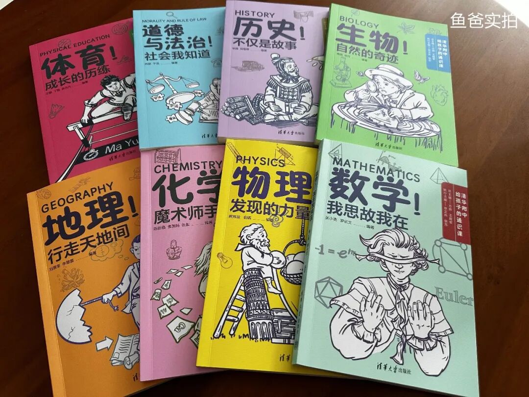 2026必看!看了清華附中給孩子的書單,才知道什麼叫降維打擊