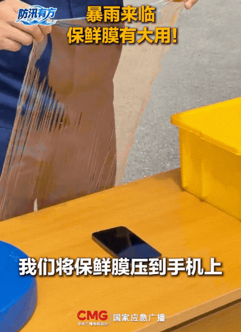 一卷保鲜膜 暴雨天里秒变超實用「防水袋、簡易繩、救命神器」!必看